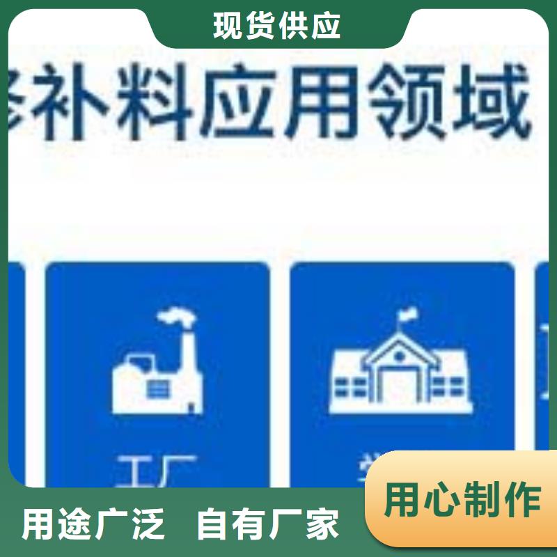 混凝土道路修补厂家电话