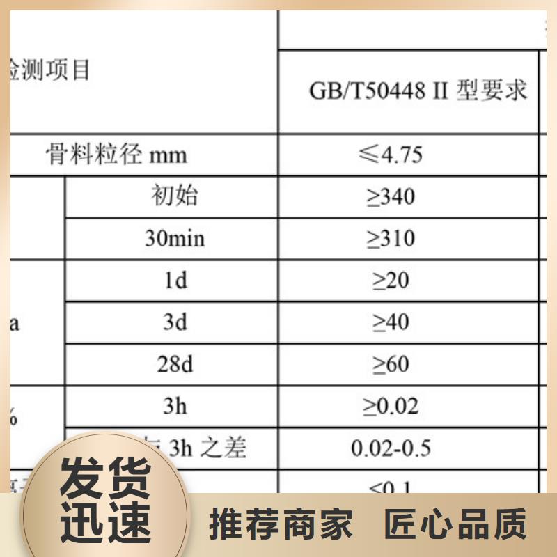 【修补料注浆料诚信可靠】