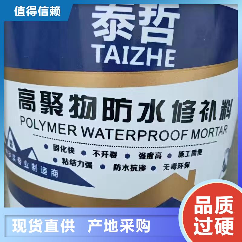 防水砂浆注浆料厂家直销货源充足