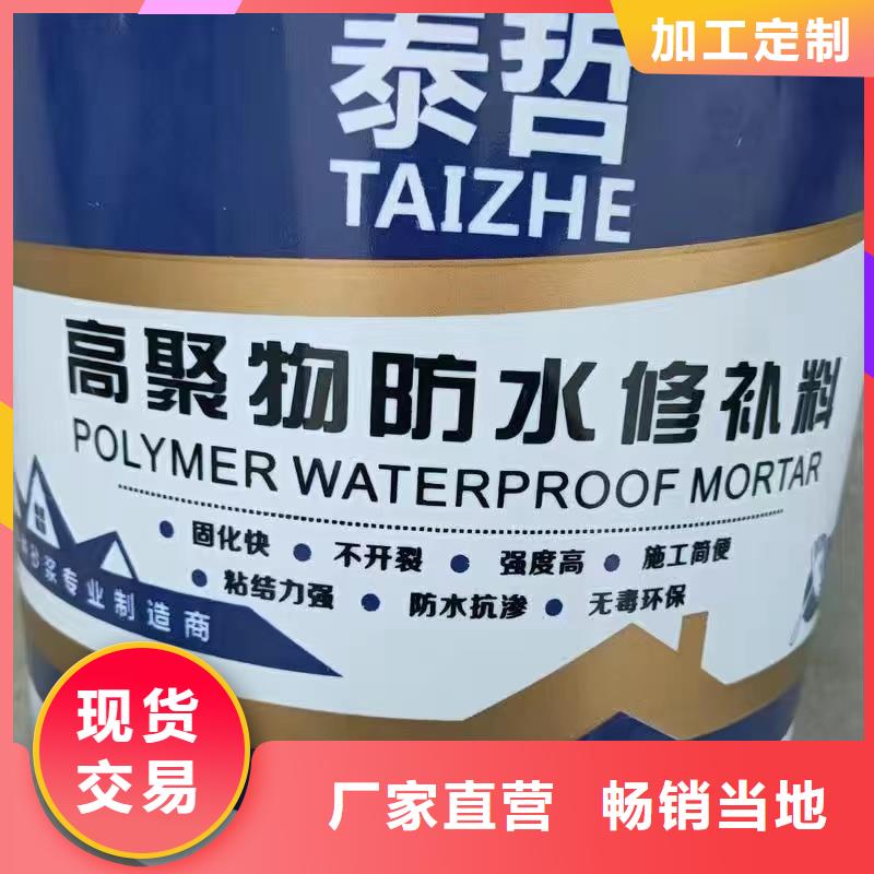 防水砂浆注浆料品质信得过