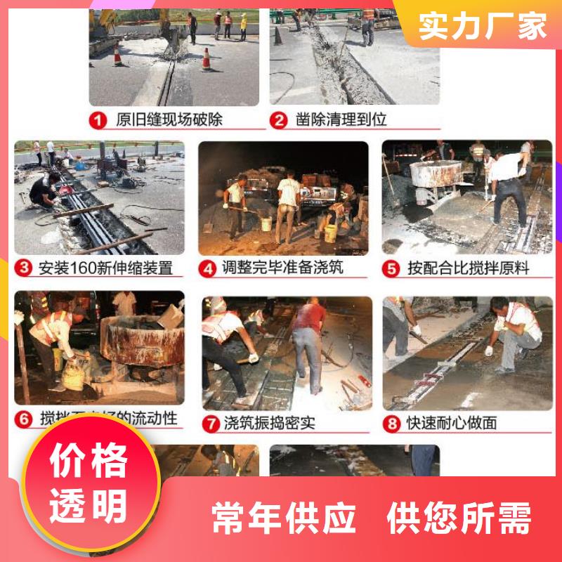 伸缩缝修补料注浆料一站式供应厂家