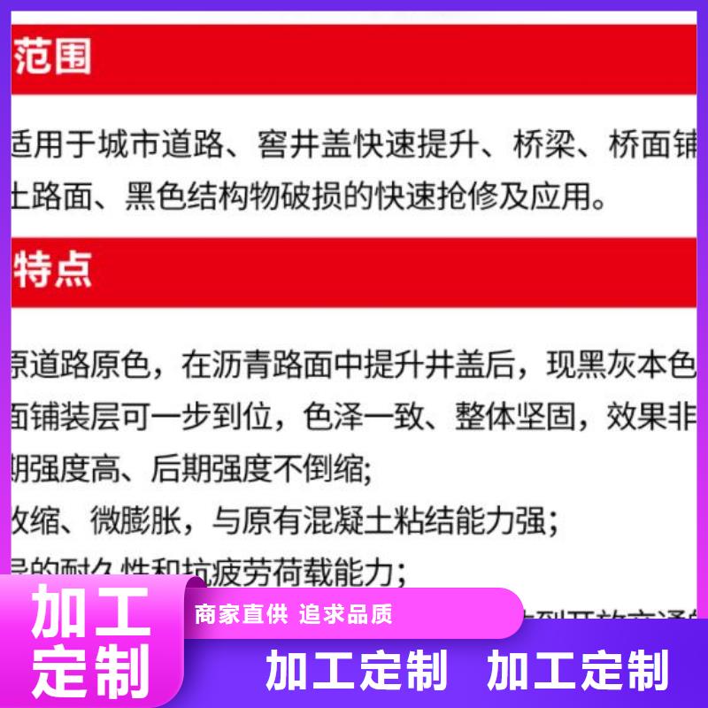 窨井盖修补料,风电基础C100灌浆料专注细节专注品质