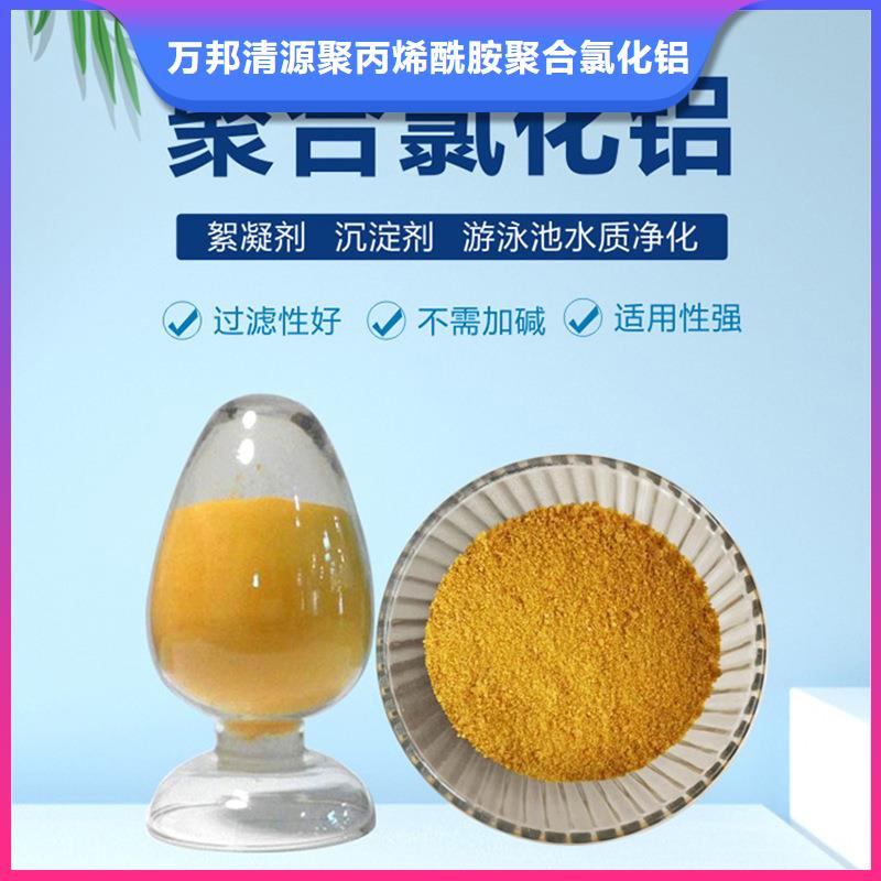 聚合氯化铝每吨一千元物流送货上门