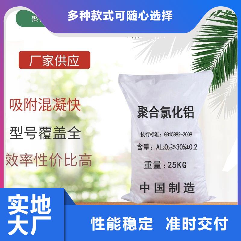 饮用水聚合氯化铝成本批发----2024/省/市/县