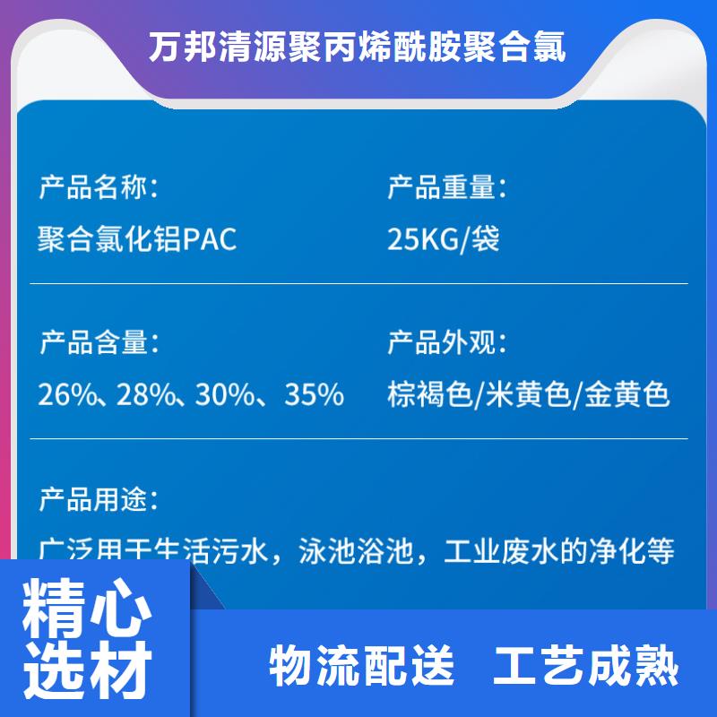 价格实惠的工业级聚合氯化铝生产厂家