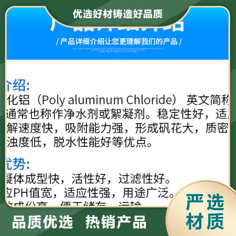聚氯化铝生产