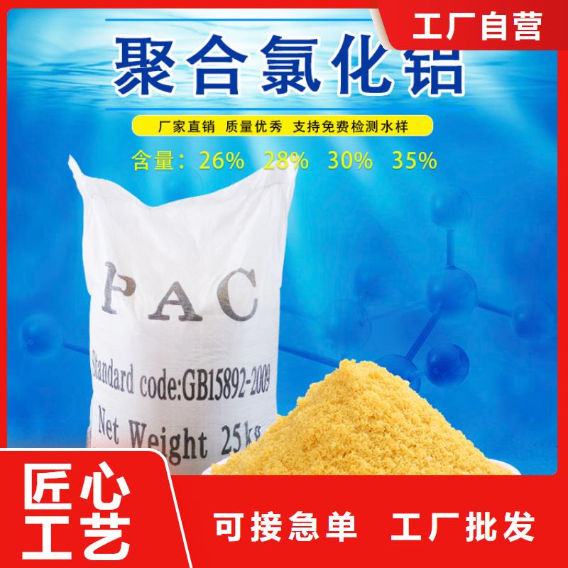 服务周到的PAC液体生产厂家