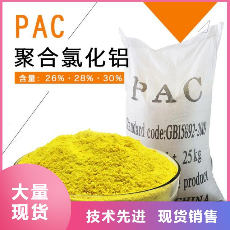 海南昌江县pac聚合氯化铝销售