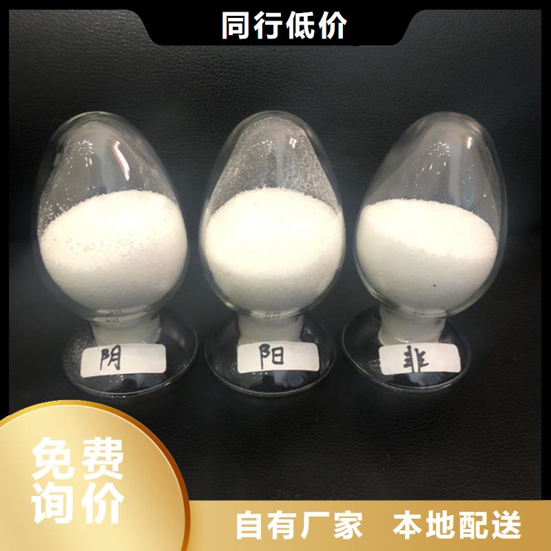 阳离子pam