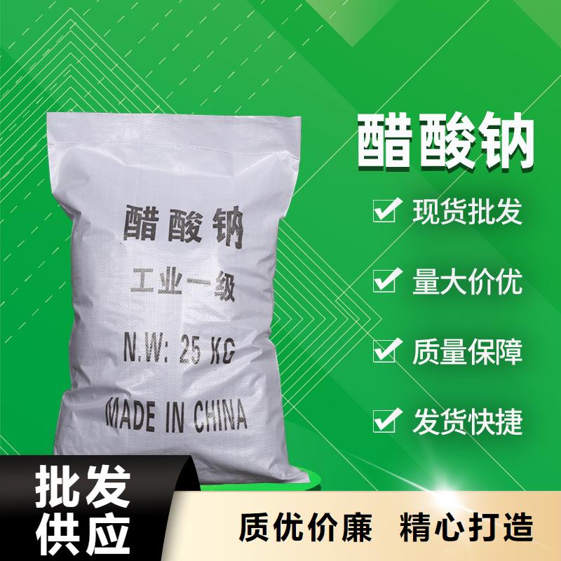 湖北荆州品质醋酸钠厂家+省市县区域/直送2023全+境+派+送