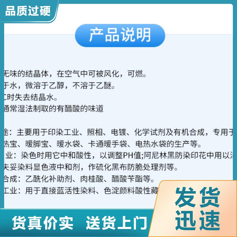 三水乙酸钠2024年10月出厂价2600元