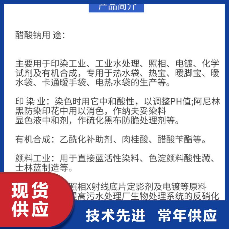 结晶醋酸钠_按需定制