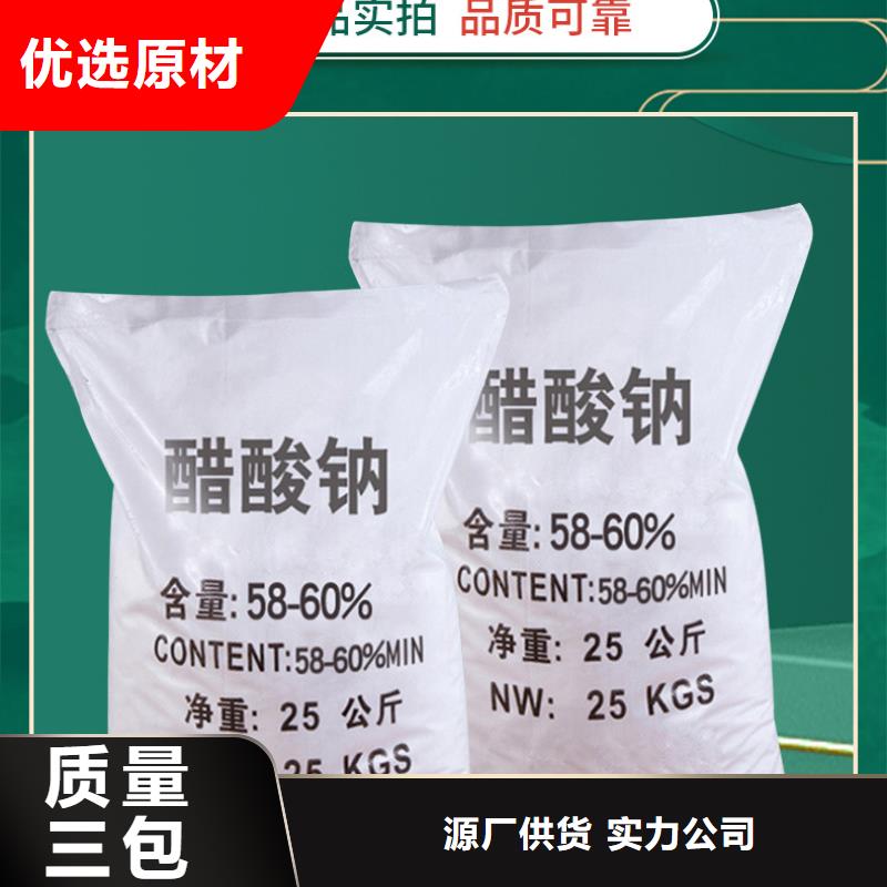 碳源醋酸钠报价