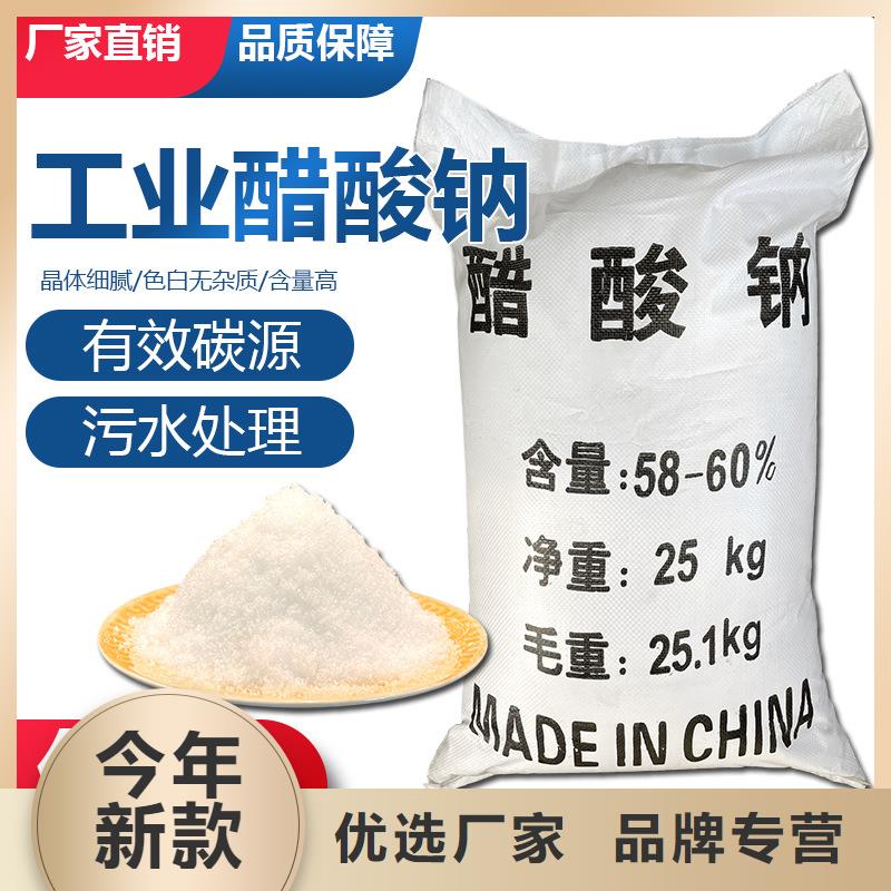 污水处理醋酸钠资源