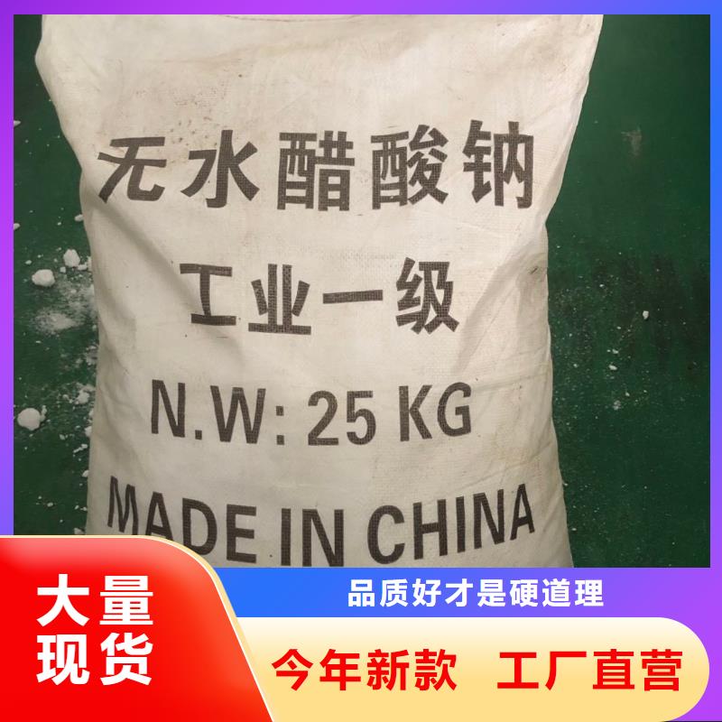 液体乙酸钠多少钱