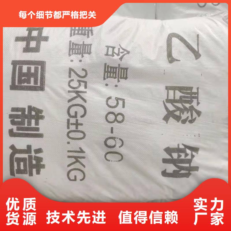 三水结晶醋酸钠2024年9月出厂价2580元