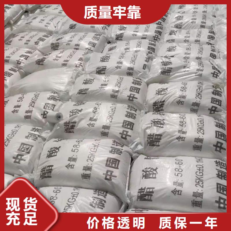 海南省三沙市结晶醋酸钠2024年9月出厂价2580元