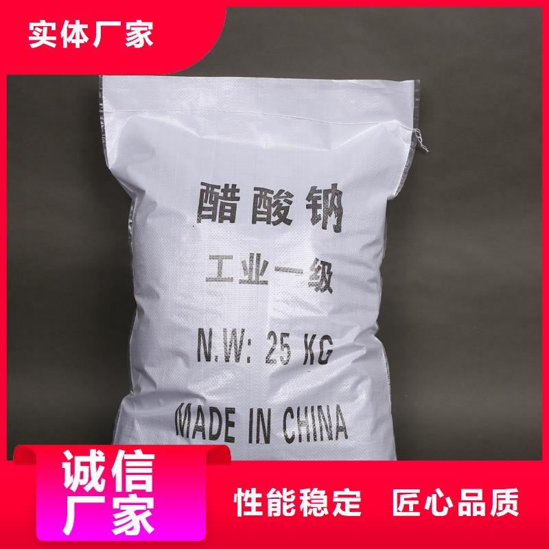 醋酸钠58-60高品质