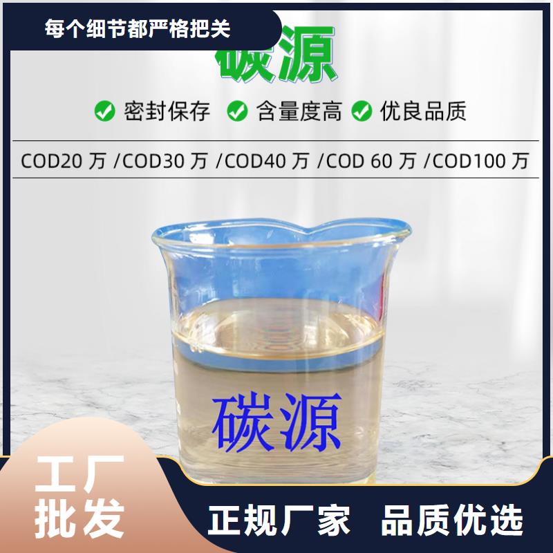 醇类碳源供应商（糖-醇-酸-碱-盐）