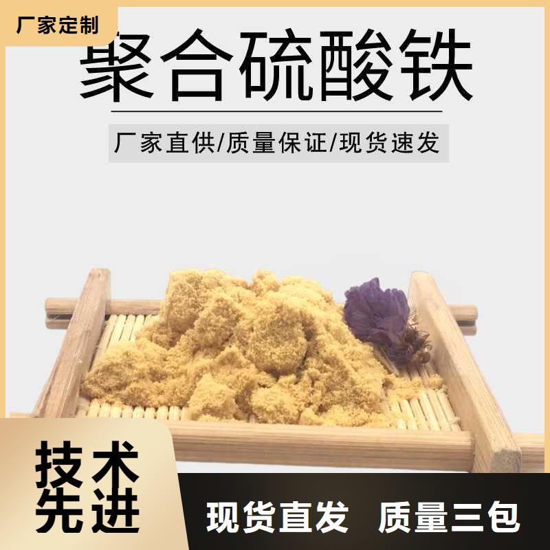 PFS聚合硫酸铁供应