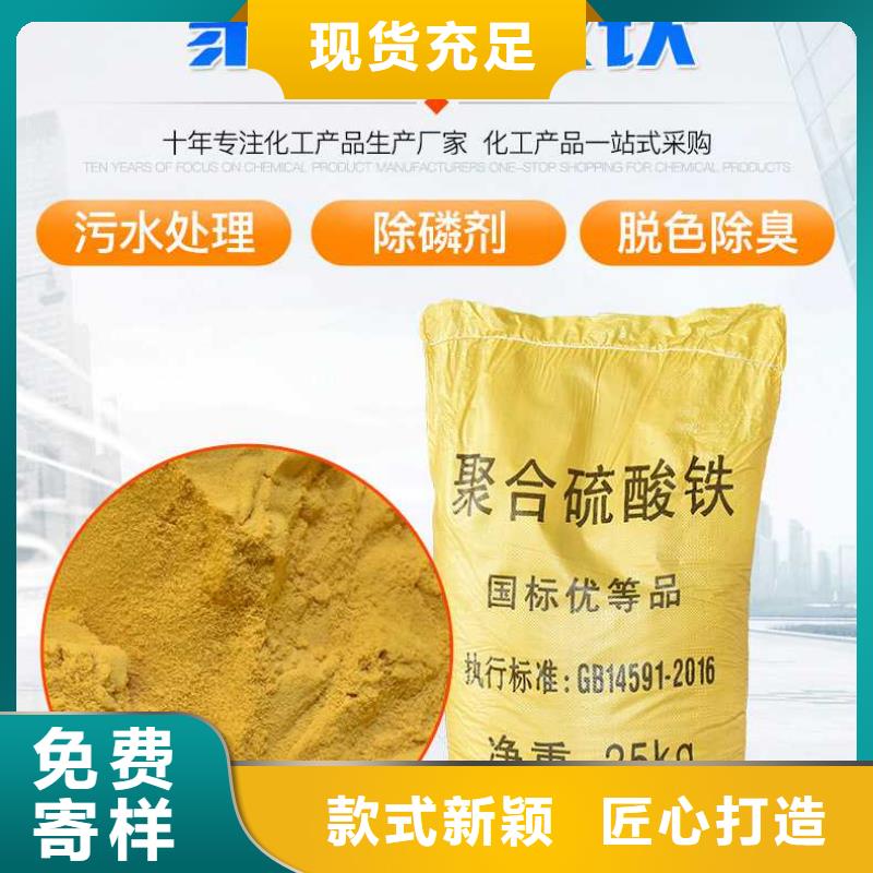 PFS聚合硫酸铁
