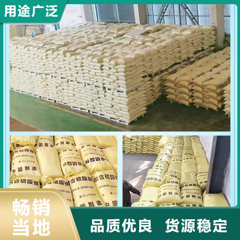 铁肥硫酸亚铁