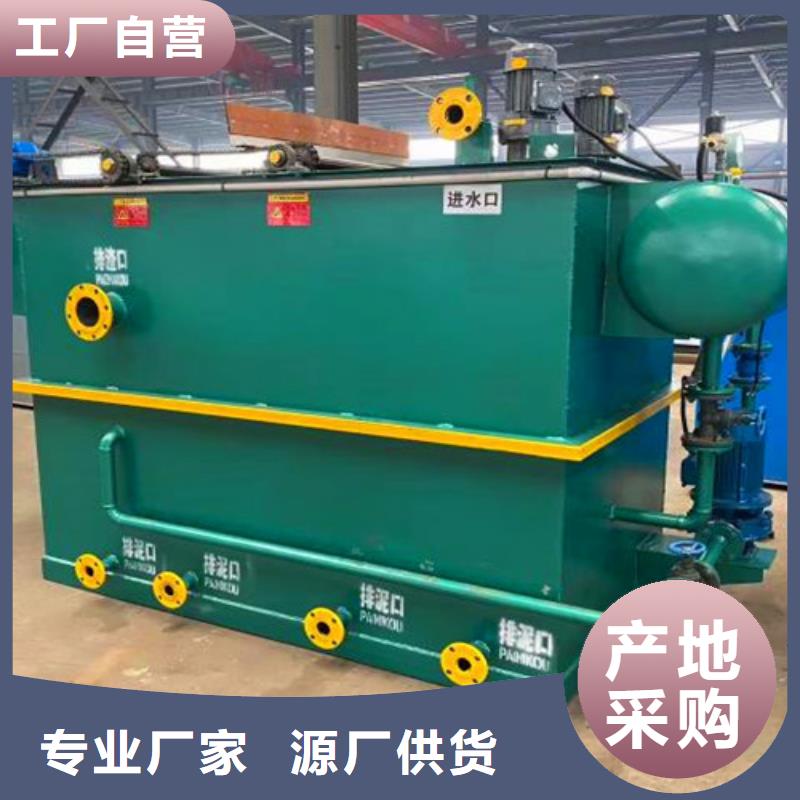 污水处理设备生产基地在线咨询