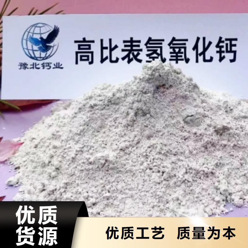 高比表氢氧化钙在线咨询咨询豫北钙业