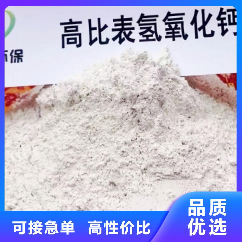 现货供应高活性氢氧化钙脱硫剂的厂家