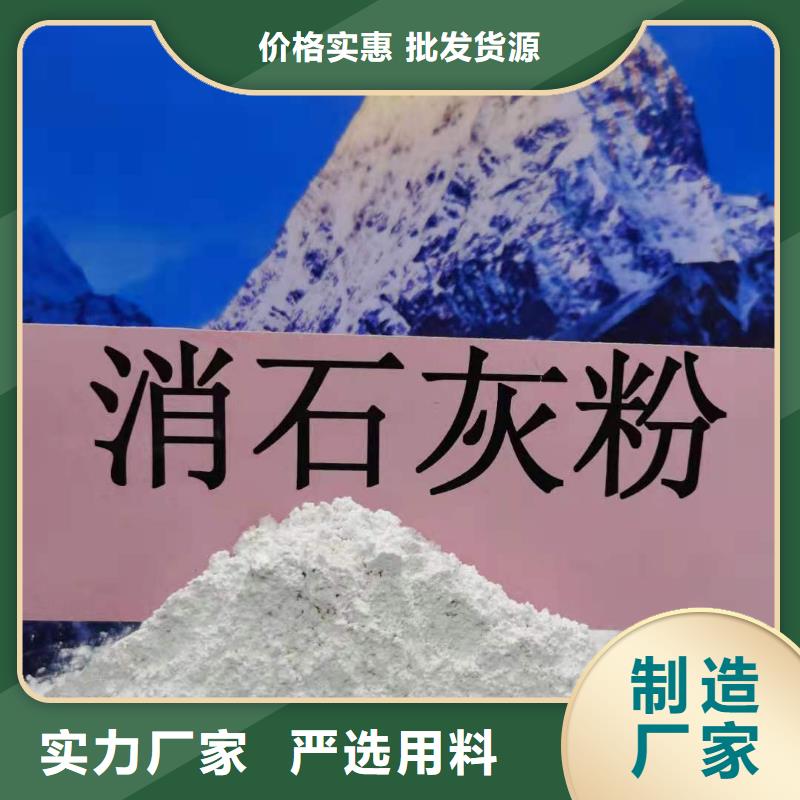 高活性氢氧化钙脱硫剂技术