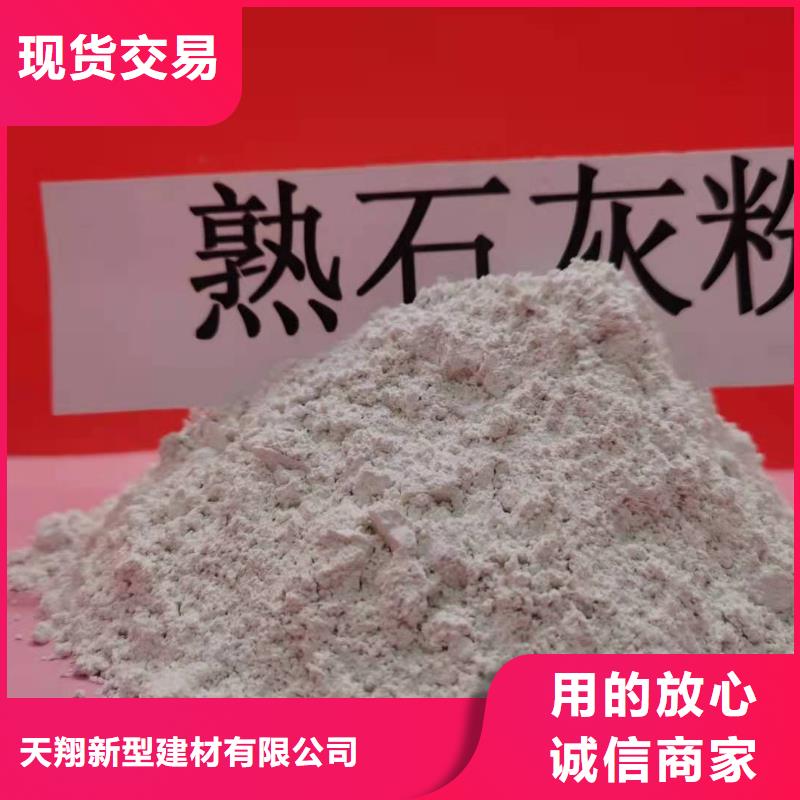 现货供应高活性氢氧化钙脱硫剂的厂家