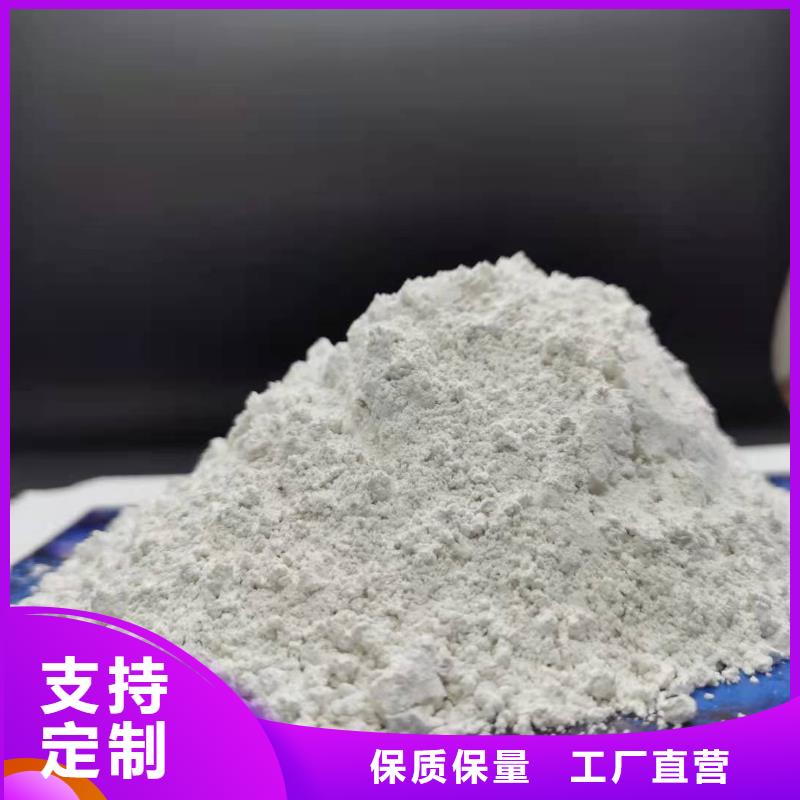 干法氢氧化钙脱硫剂-干法氢氧化钙脱硫剂定制