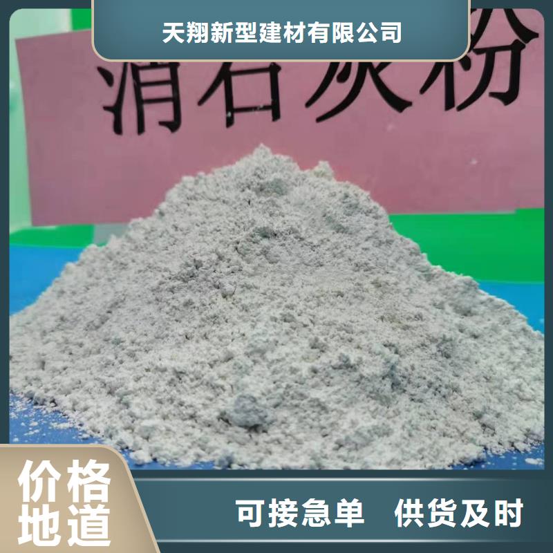 高活性钙基粉状脱硫剂质量合格