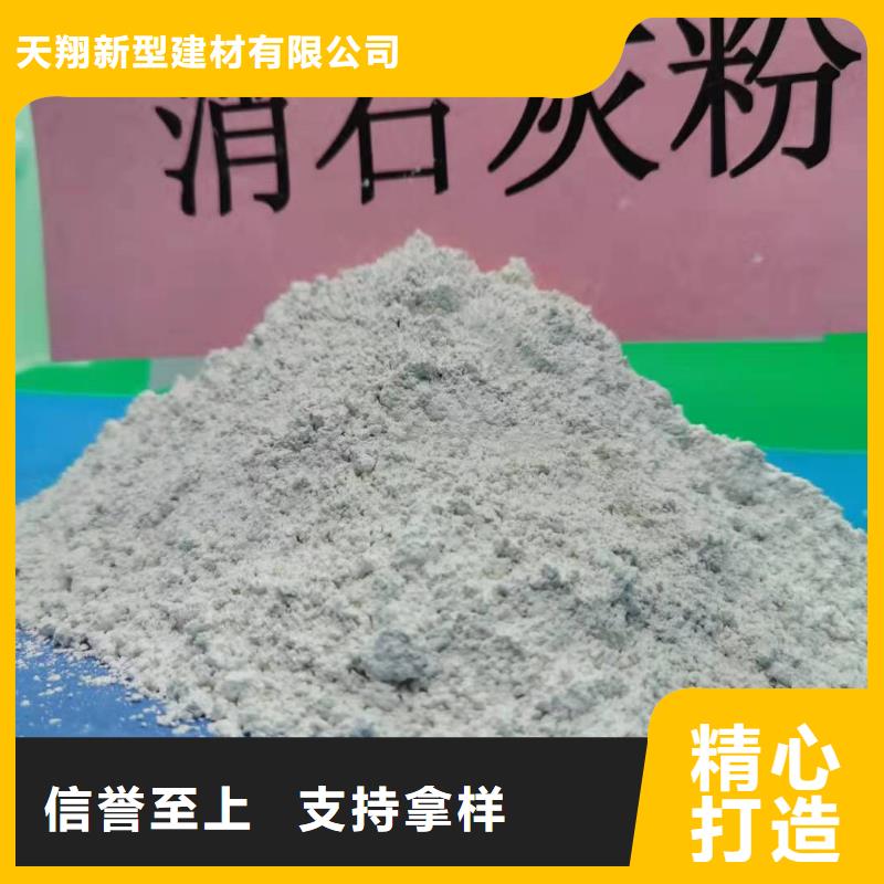 干法氢氧化钙脱硫剂定制-不另行收费