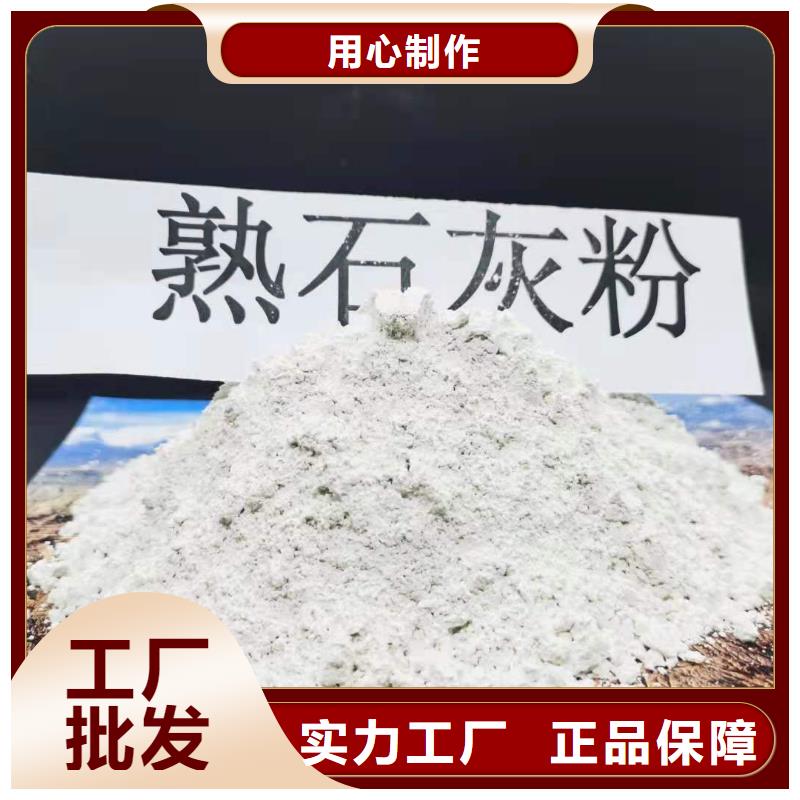 石灰粉氢氧化钙用途和特点