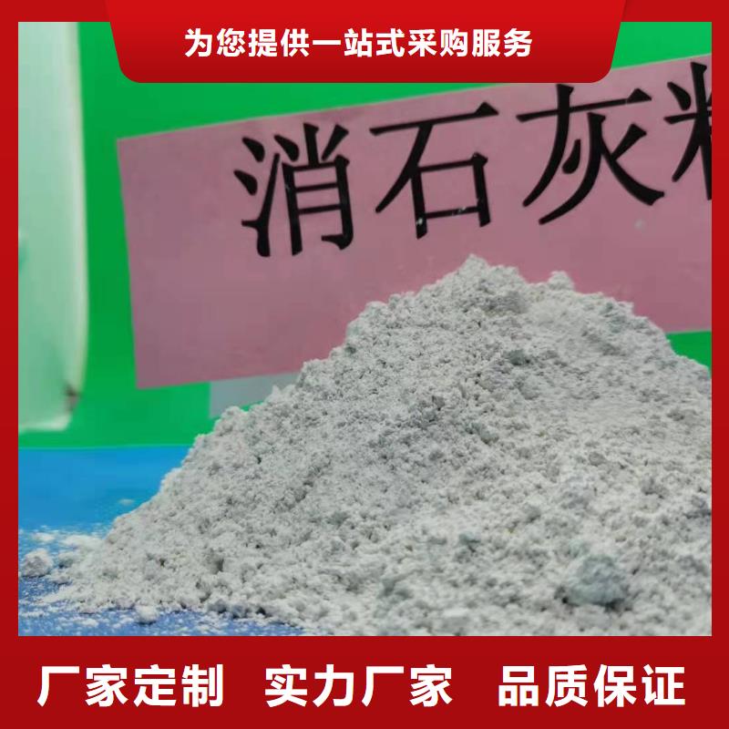 买高活性钙基粉状脱硫剂-实体厂家可定制