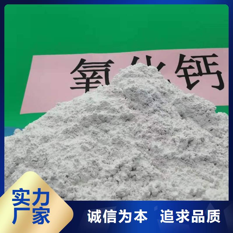 买高活性氢氧化钙必看-质量有保障