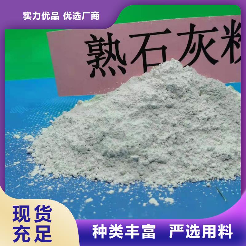 可信赖的高比表氢氧化钙生产厂家