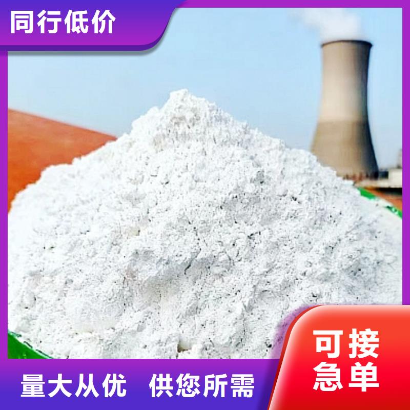 高活性氢氧化钙单价