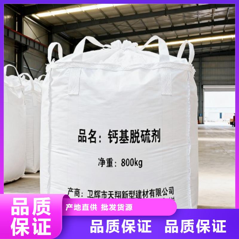 买钙基脱硫剂必看-欢迎选购