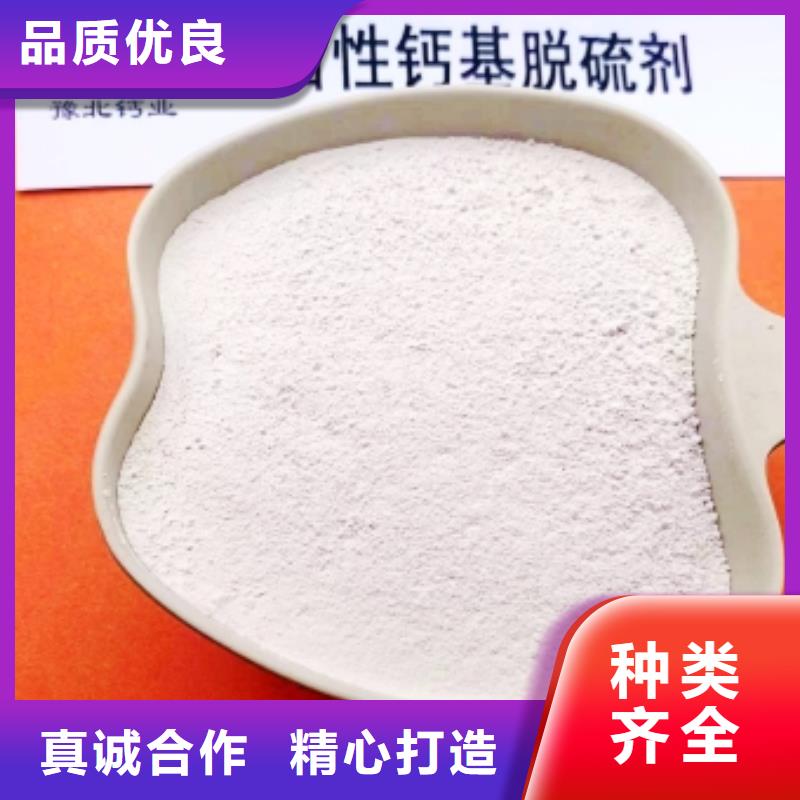 氢氧化钙脱硫剂_干法脱硫剂产地厂家直销