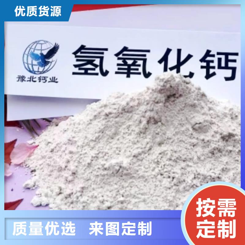 灰钙粉氢氧化钙品质信得过