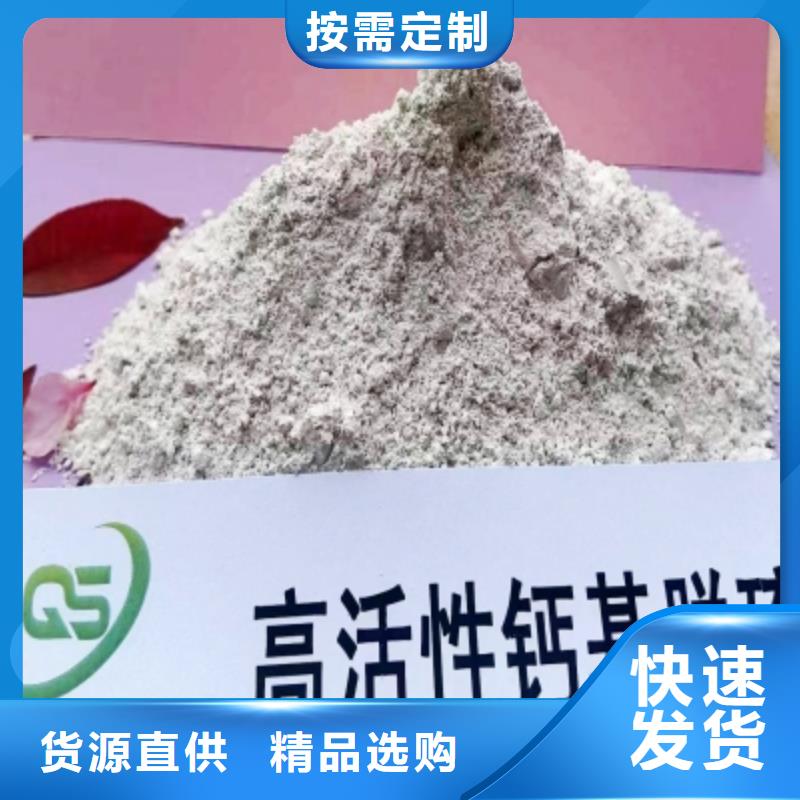 氢氧化钙脱硫剂用心制造