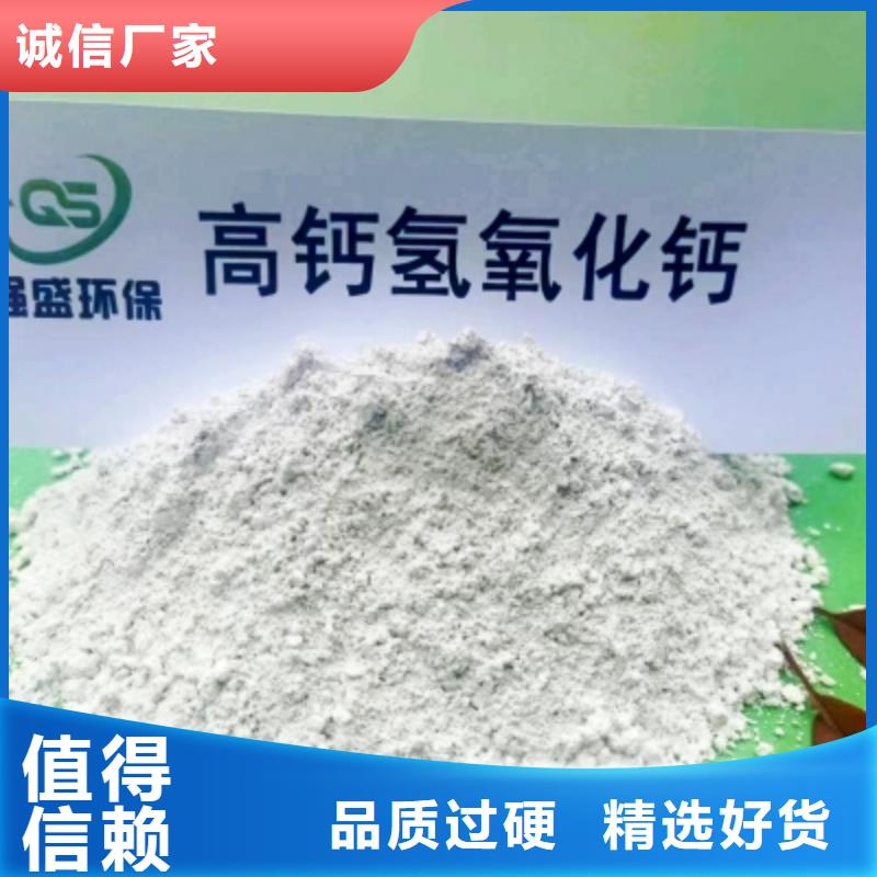 氢氧化钙脱硫剂_氢氧化钙颗粒品质做服务