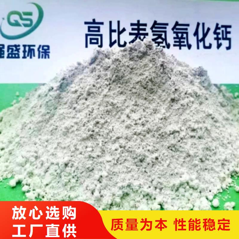 氢氧化钙脱硫剂实力厂家直销