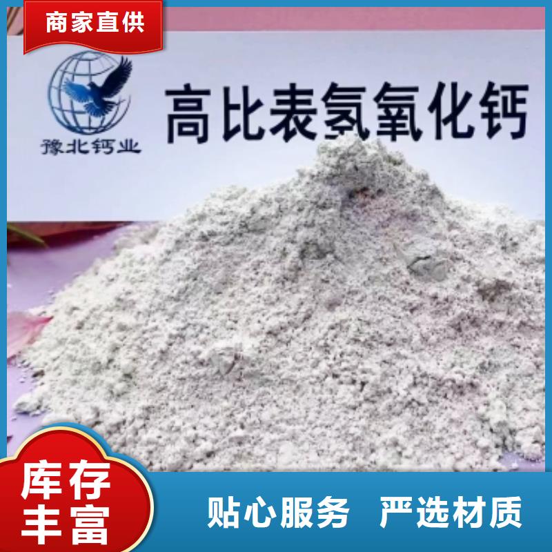 氢氧化钙脱硫剂销售【白灰块】可零售可批发