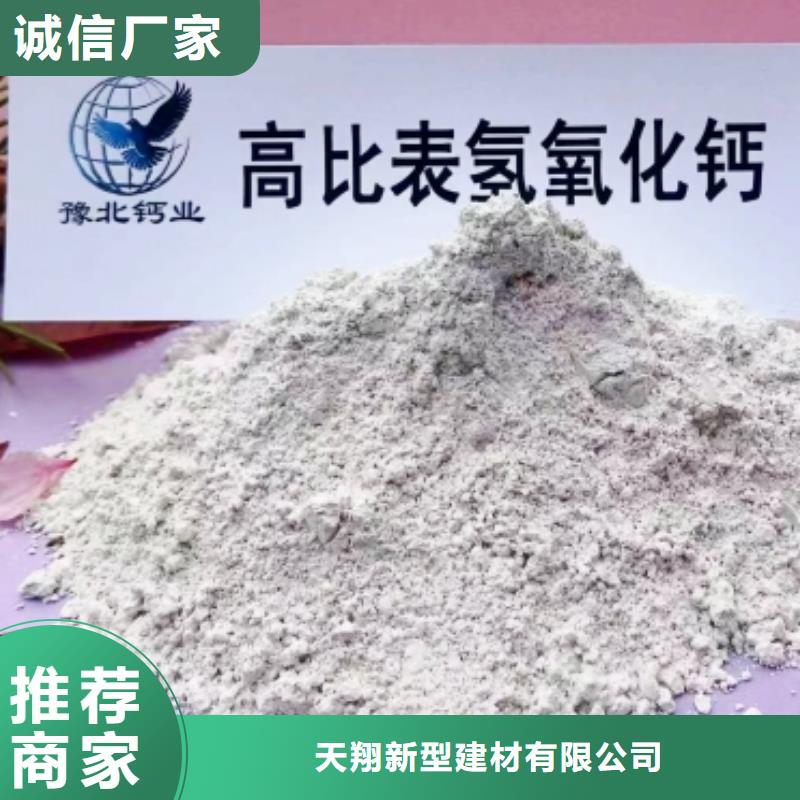 灰钙粉,【氢氧化钙】服务周到