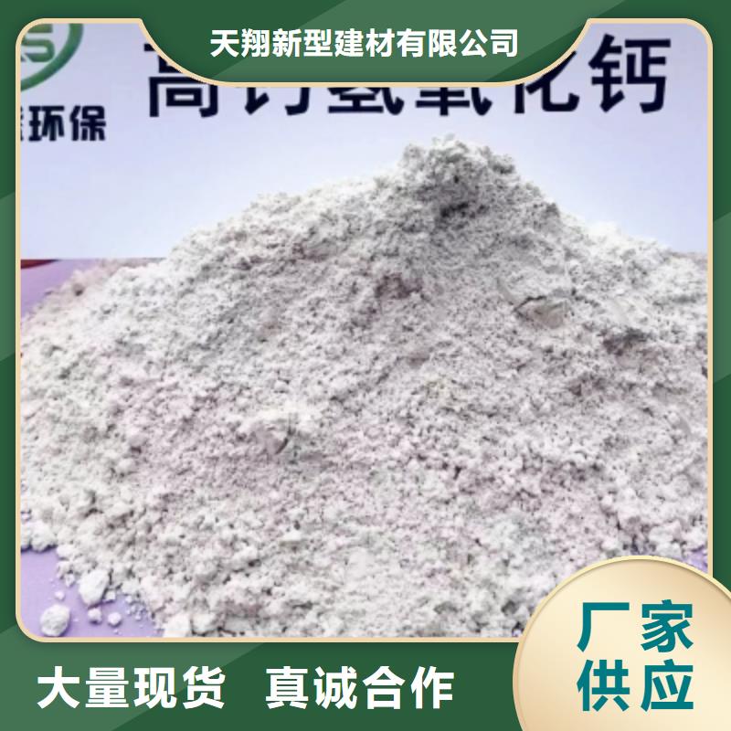 氢氧化钙脱硫剂工厂采购