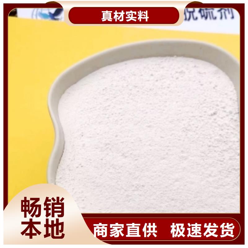 氢氧化钙脱硫剂好品质经得住考验
