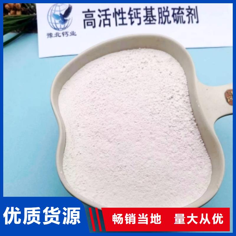 氢氧化钙脱硫剂钙基脱硫剂质检严格